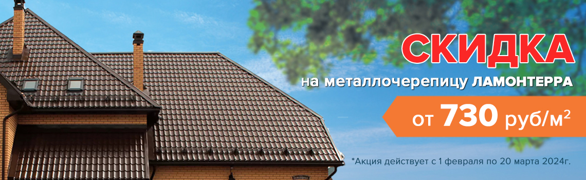 Акция металочерпица копия