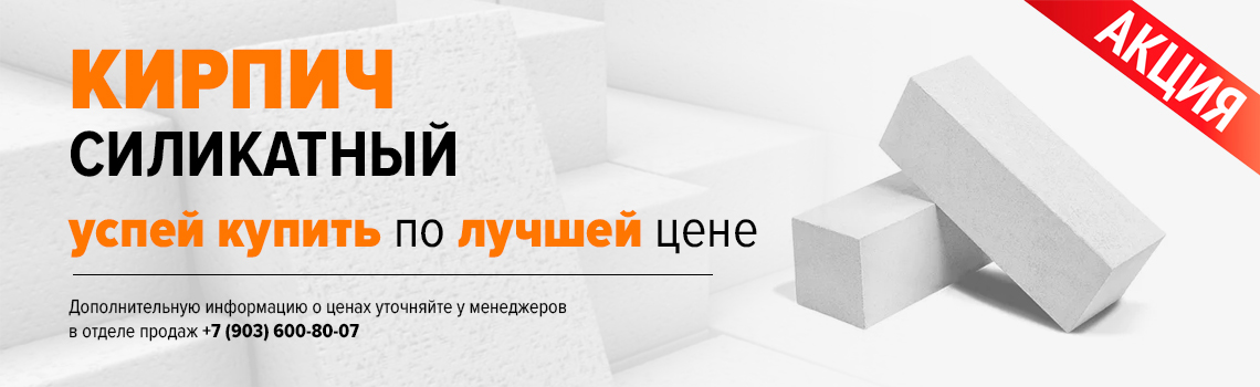 силикатный акция